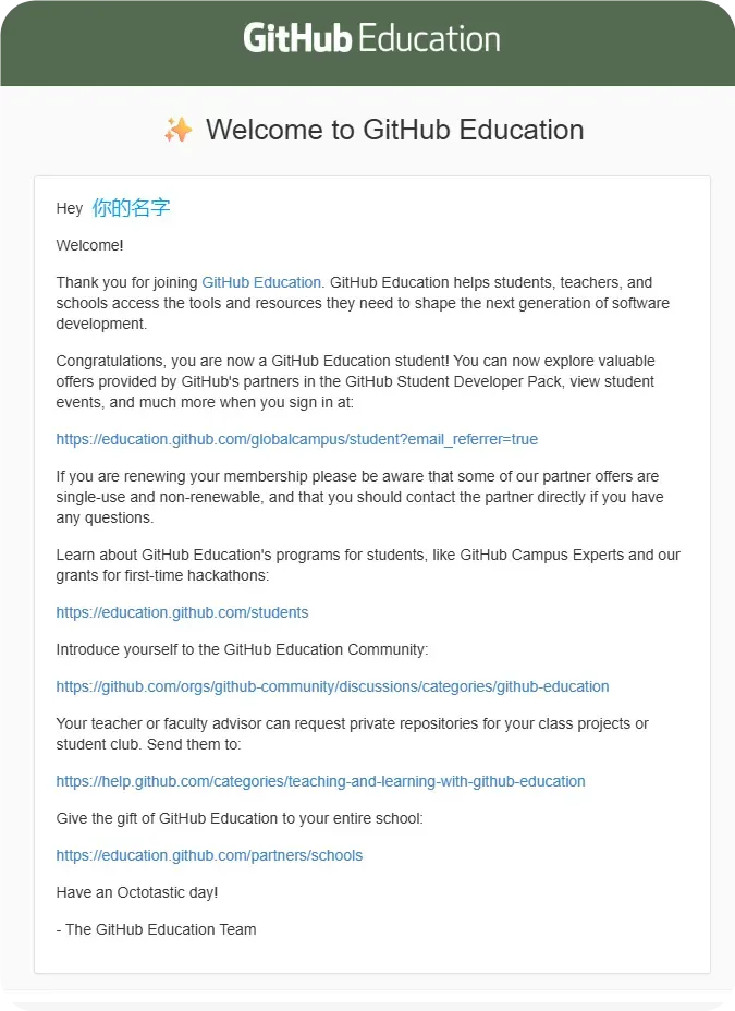 GitHub 发送的 Welcome 邮件